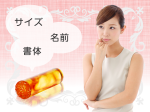 女性の印鑑作成
